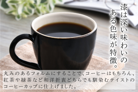 錦古里漆器店のコーヒーカップ（1個）朱
