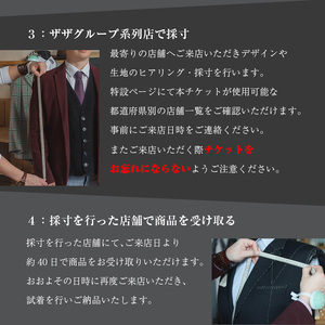 スーツ イージー オーダー オーダースーツ お仕立券 100,000円分 スーツ オーダー 紳士服 上下セット オリジナル ファッション メンズ ビジネス チケット 券 お仕立て 九州 国産 送料無料 M619