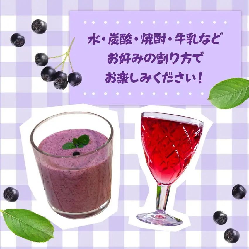 [5525-1044]北海道 伊達 大滝産 アロニア ジュース 500ml 2本 果汁 果実飲料 飲料 飲み物 フルーツ スーパーフード ポリフェノール