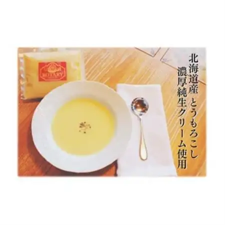 黒毛和牛＆黒豚デミグラスソースハンバーグ4個とコーンスープ2個セット_肉 ハンバーグ 牛肉   惣菜・加工品 スープ    肉 ハンバーグ 豚肉 _【配送不可地域：離島】【1550718】