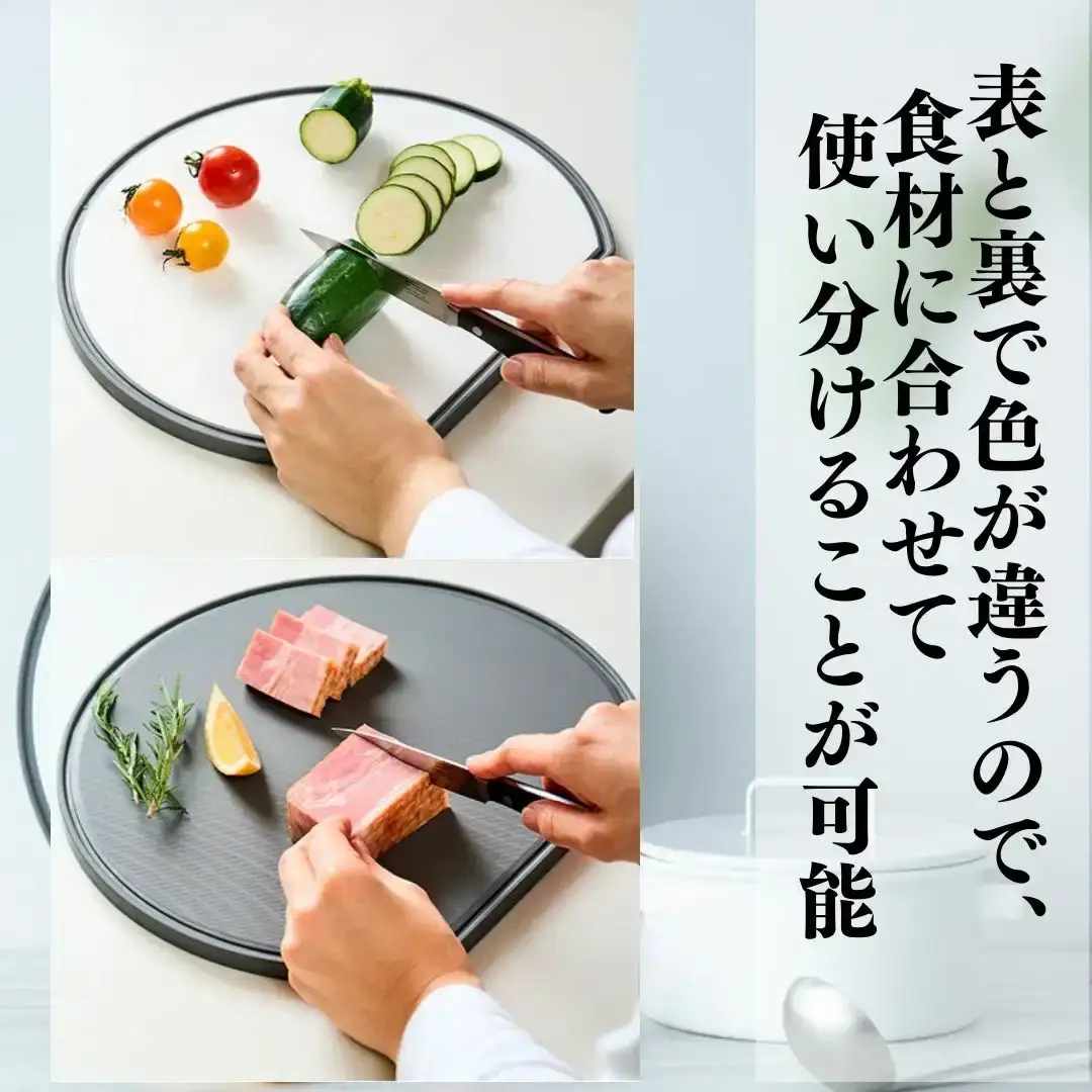 バイカラー 軽量・抗菌まな板（D型）Mサイズ 05060863 食洗機対応 清潔 抗菌加工 SIAA取得 まないた キッチン用品 軽量 調理器具 調理用品 新生活 一人暮らし 【017S125】