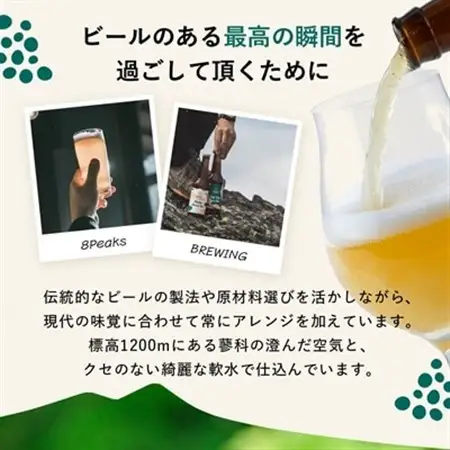 八ヶ岳山麓のクラフトビール【Meta Wheat Ale 4本セット】_ビール クラフトビール セット 国産 人気 アルコール おすすめ 送料無料 お取り寄せ 長野_【配送不可地域：離島】【1553864】