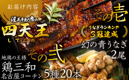 【定期便】四天王 定期便12回（うなぎ / 地鶏 / サーモン / ブランド豚）