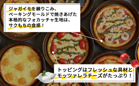 PIZZA PORT こだわり冷凍ピザ3枚セット［No.411］