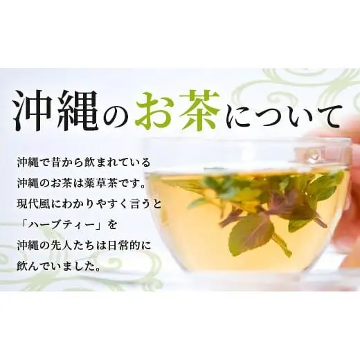 月の茶（4種類ブレンド）　HR-3