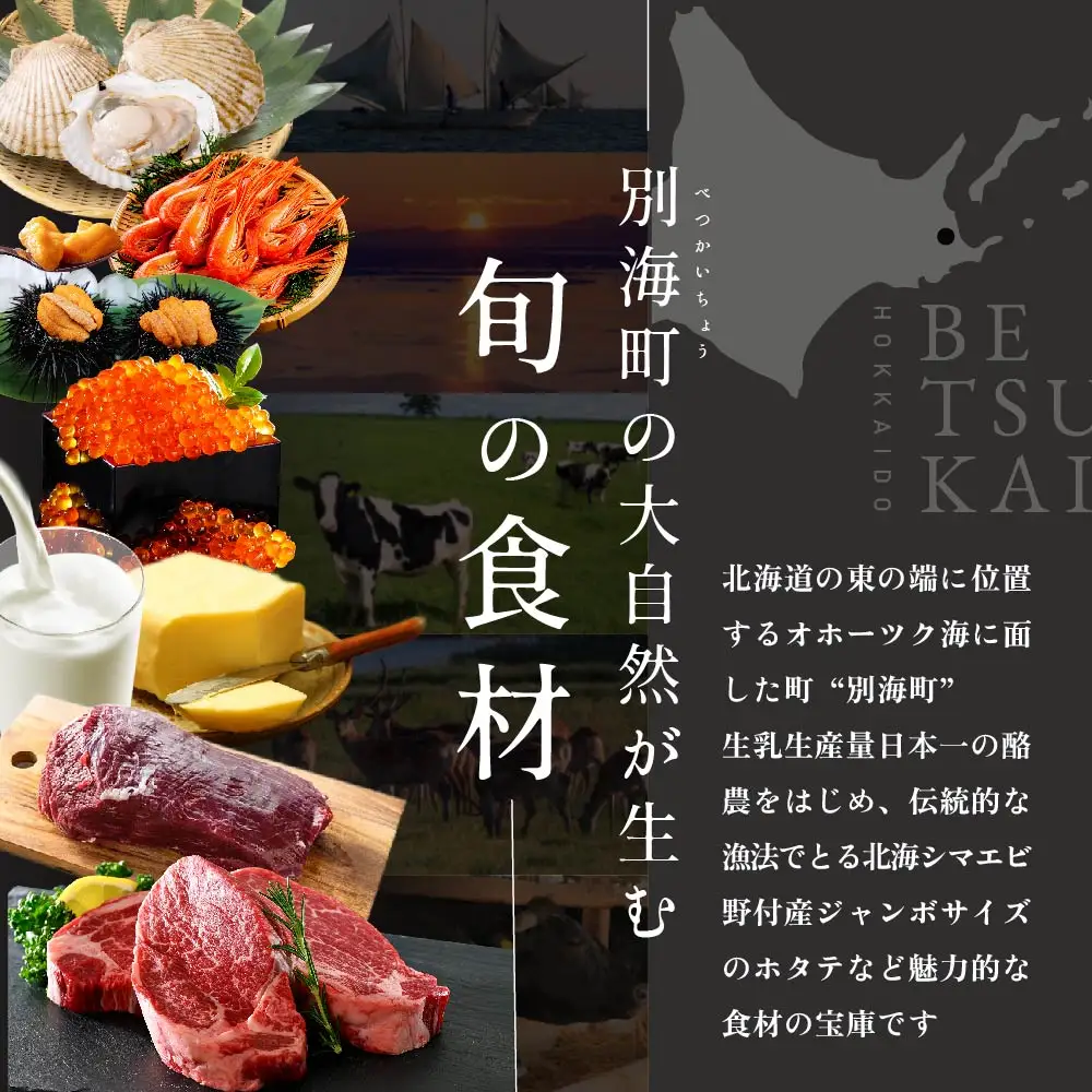 【ふるなび限定】【東京23区|出張シェフ】別海町×出張シェフ村田洋祐「創作フレンチAコース」食事券2名様分 ※4名以上で利用可【村田洋祐】( ふるさと納税 レストラン ランチ ディナー 東京 コース料理) 【ふるなび限定】