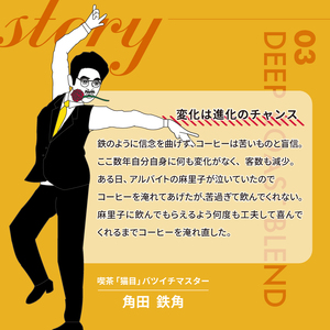 03　ディープローストブレンド(豆)　【0097-009-1】 ｺｰﾋｰ 珈琲 ｺｰﾋｰ豆 ﾄﾞﾘｯﾌﾟｺｰﾋｰ 飲料