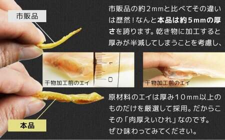 【全3回定期便】出島屋の肉厚えいひれ 3袋セット (130g) ／ えい エイヒレ おつまみ 珍味 乾物 干物 長崎県 長崎市