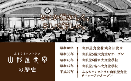山形屋食堂 （1号館7階）でご利用いただける お食事券 （3,000円分） K326-FT001_01
