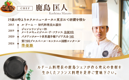 【 予約制 】 山形屋 レストラン ルドーム ランチ・ディナー ペアチケット （15,000円×2名） K326-FT002_03