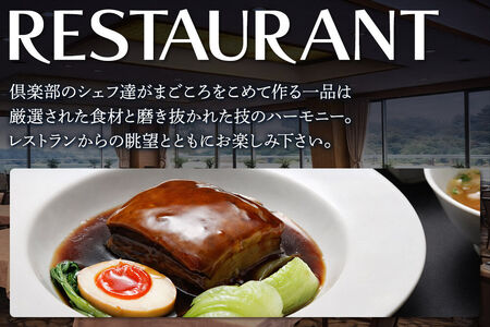 高根カントリー倶楽部 利用券 9,000円券×2枚 計18,000円分 埼玉県 ゴルフ