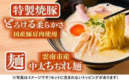 ラーメン 鶏白湯ラーメン5食セット [AIBW001] ラーメン