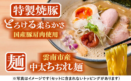 ラーメン 煮干し白湯ラーメン5食セット [AIBW003] ラーメン