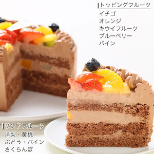 日時指定可 チョコクリーム フルーツケーキ 4号 冷凍 チョコレート ケーキ ケーキ