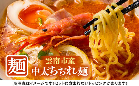 ラーメン トムヤムクン白湯ラーメン5食セット [AIBW002] ラーメン