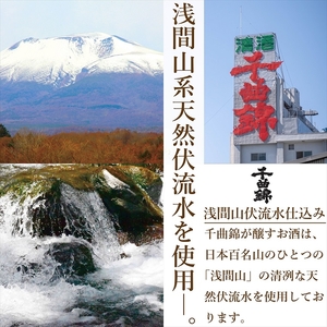 【千曲錦酒造】果実酒「果実感溢れるゆず酒」250ml×12本（北海道・沖縄県・離島は配送不可）信州　長野　佐久　地酒　晩酌　リキュール