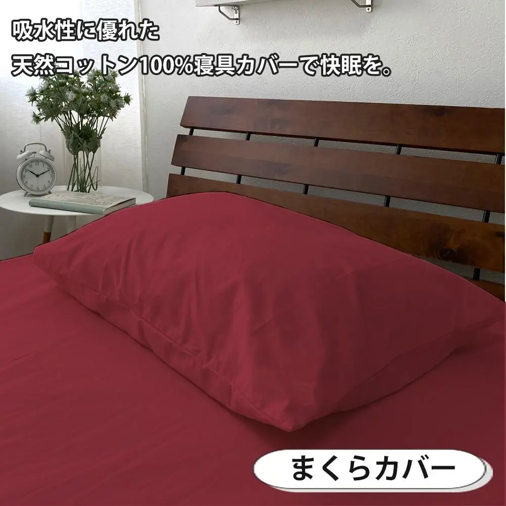 【シングル】いつでも清潔! 抗菌防臭SEK 綿100%寝具カバー3点セット（レッド）770ディープ-3P-S-RE
