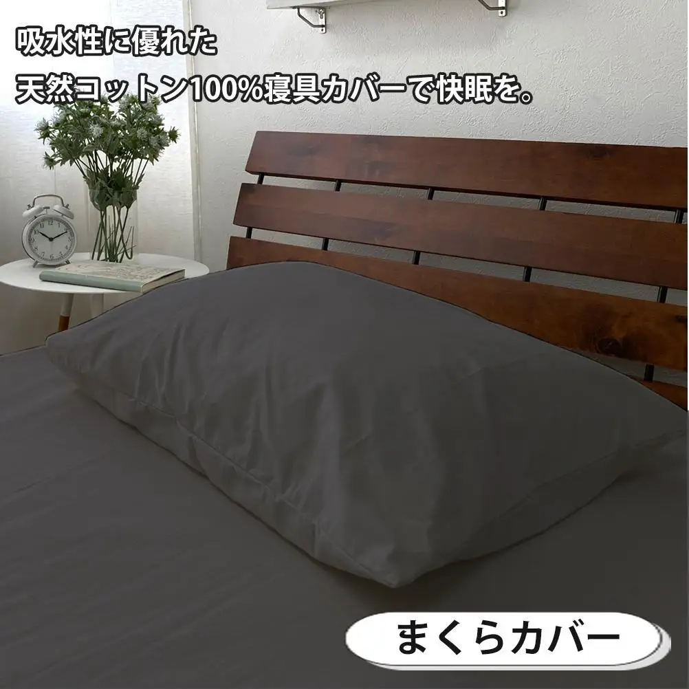 【シングル】いつでも清潔! 抗菌防臭SEK 綿100%寝具カバー3点セット（ダークグレー）770ディープ-3P-S-DGY