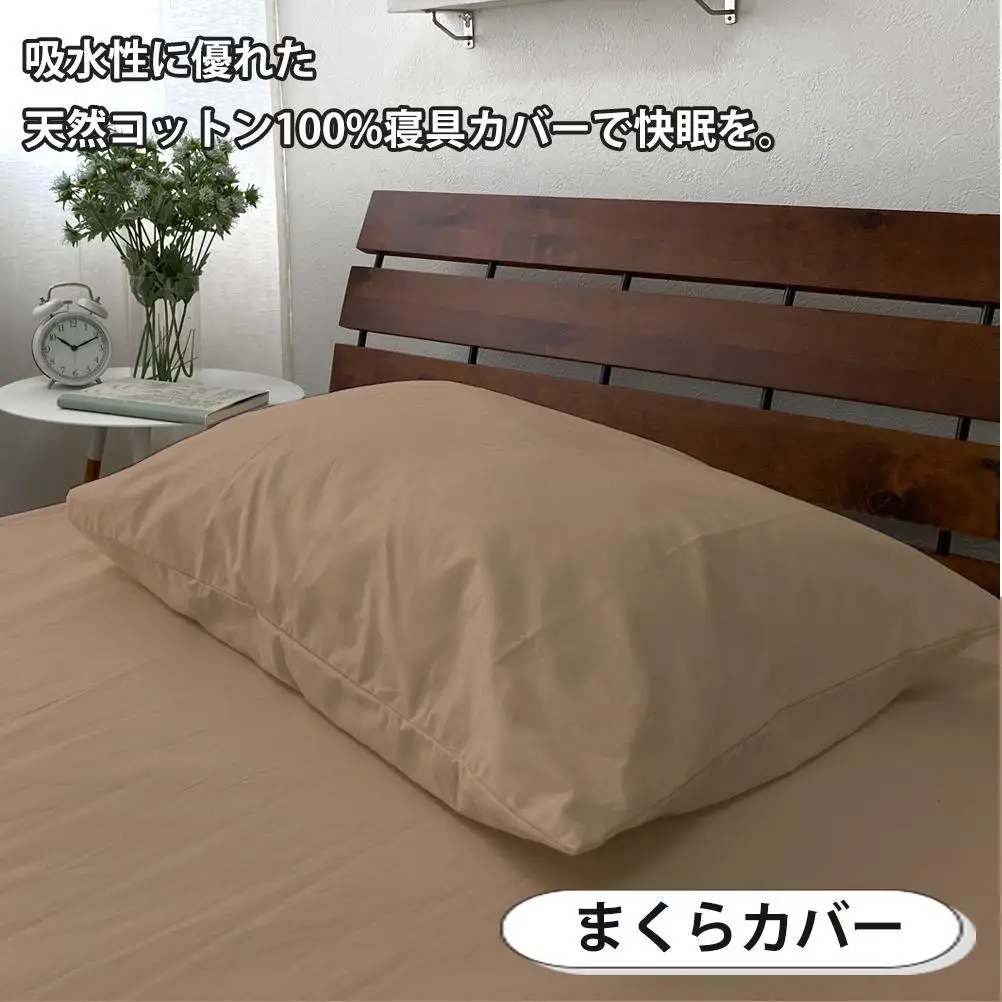 【セミダブル】いつでも清潔! 抗菌防臭SEK 綿100%寝具カバー3点セット（ベージュ）770ディープ3P-SW-BE