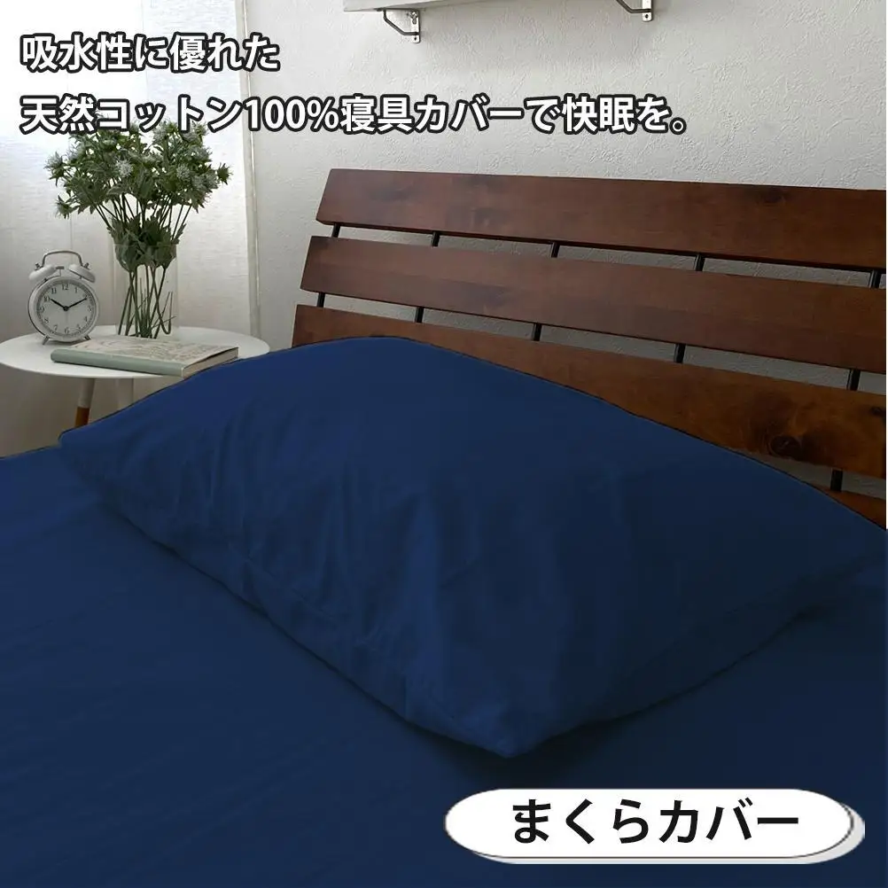 【ダブル】いつでも清潔! 抗菌防臭SEK 綿100%寝具カバー3点セット（ネイビー）770ディープ3P-W-NB