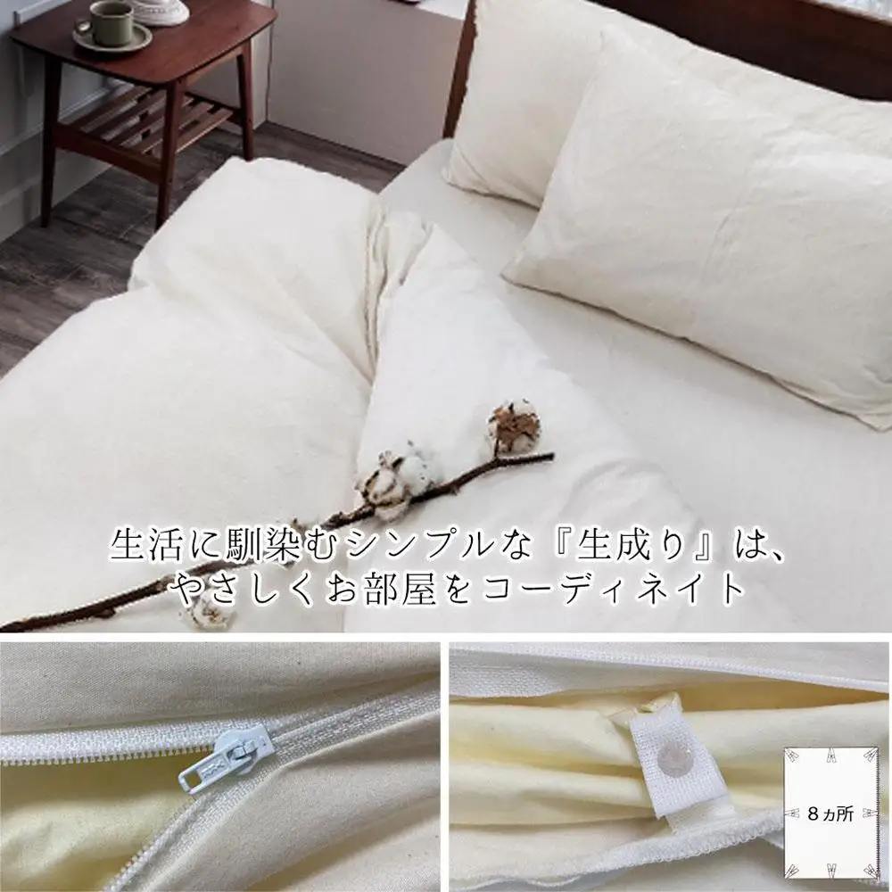 オーガニックコットンフランネル掛けカバー シングルサイズ KNC-S