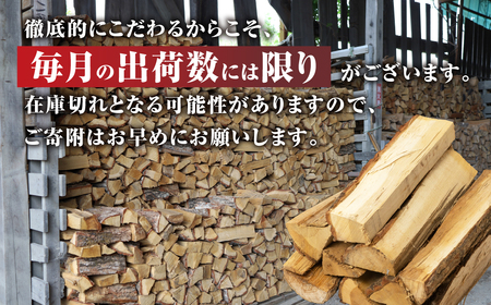 薪 先行予約 200kg 含水率20％以下 薪ストーブ