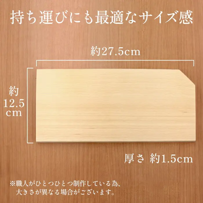 東濃桧 カッティングボード 硬 1枚 東濃桧 桧 ひのき ヒノキ まな板 カッティング ボード 板 調理器具 調理 ミニボード インテリア 雑貨 おしゃれ ギフト 贈答 キャンプ キッチン キッチン用品 アウトドア 岐阜 東白川村 手作り 工芸品 日用品 自然 7000円