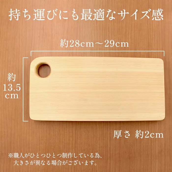 東濃桧 カッティングボード 暖 1枚 東濃桧 桧 ひのき ヒノキ まな板 カッティング ボード 板 調理器具 調理 ミニボード インテリア 雑貨 おしゃれ ギフト 贈答 キャンプ キッチン キッチン用品 アウトドア 岐阜 東白川村 手作り 工芸品 日用品 自然 7000円