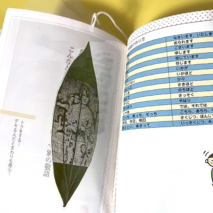 しおり | 葉っぱ 葉 栞 切り絵 デザイン アート オリジナル 1点もの 手作り ハンドメイド 葉 自然 風合い シンプル おしゃれ 可愛い 雑貨 デザイン ラミネート加工 埼玉県 越谷市