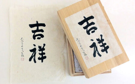 【7営業日以内発送】【限定10本】本べっ甲印鑑13.5mmx62mm 吉祥 ／ 鼈甲 べっこう べっ甲 ギフト お祝い 贈答 印鑑 長崎県 長崎市