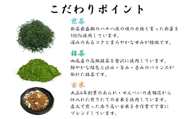 上煎茶の抹茶入り玄米茶詰合せ 2（80g×5袋）