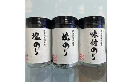  佐賀県有明海産一番摘み高級海苔　ボトル入りセット  焼海苔 塩海苔  高級海苔 海苔 佐賀県 太良町 PA7x1
