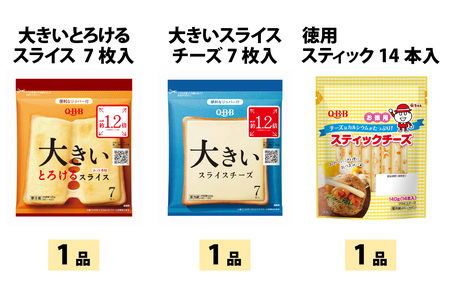 六甲バター(QBB)人気商品の詰め合わせセット(20品)  / 詰め合わせ