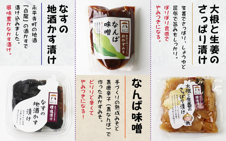 完熟梅干しと精進漬け７種から３つ選べる詰合せ A-004002 漬物 セット 梅干 うめぼし うめ 梅 ウメボシ 詰め合わせ ギフト つけもの 漬け物 酒蔵祭りで人気 つまみ 肴 漬け物 無添加 ギフト 贈答 小分け セット かぶ漬け 無添加 詰合わせ 永平寺 永平寺町 野彩工房 日本酒 吉田酒造 白龍