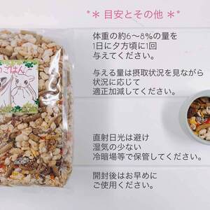 fuu うまうまセレクション モモンガのごはん（640g）[145S30]