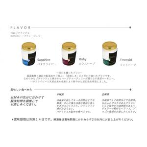 Jewel Pudding ジュエルプリン - Gift Box of 6 piece -　【冷菓子・プリン・ハーブティーゼリー・ブラマンジェ・宝石・スイーツ】