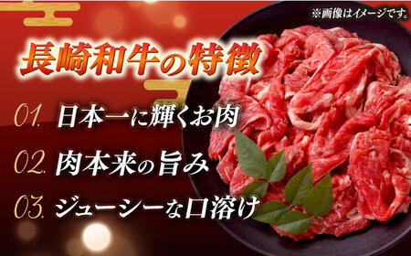 【自家製ダレ付】 長崎和牛 カルビ切り落とし200g （A4またはA5ランク） 長与町/炭火焼肉あおい[EBW028]  国産カルビ きりおとし 和牛カルビ かるび 焼肉用 焼肉 やきにく 牛肉 牛 肉 国産 冷凍 自家製