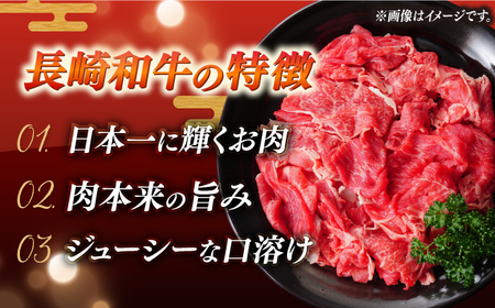 【12回定期便】【自家製ダレ付】 長崎和牛 モモ切り落とし 毎月200g （A4またはA5ランク） 長与町/炭火焼肉あおい[EBW039]  国産牛 国産モモ もも肉 モモ肉 きりおとし もも 焼肉用 焼肉 やきにく 牛肉 牛 肉 国産 冷凍 自家製 定期便 定期 ていきびん