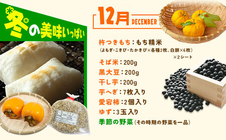 【計2回定期便】ふるさと小包詰め合わせ 年2回 7月・12月便