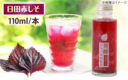 【お中元対象】発酵ジュースのもと 飲み比べ5本セット〈かぼす・ゆず・赤しそ・うめ・すもも〉ジュース 飲み比べ ギフト 果実飲料[ARDA006]