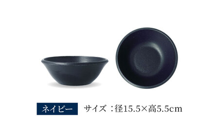 【美濃焼】[軽量食器] YOUHEN ボウル 4点セット (ネイビー)  多治見市 / 井澤コーポレーション 食器 ボウル 鉢[TBP233]