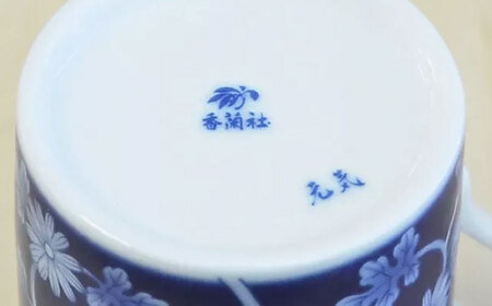 小菊 マグカップ 多治見市 / 香蘭社 陶磁器 ティーカップ コーヒーカップ[TDY065]