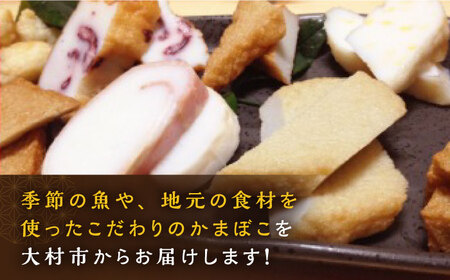 【12回定期便】真空 揚げ かまぼこ セット 4種 詰合せ (黒胡麻蒲鉾 飛魚半月 昔風イワシ天 ちぎり天) / 大村市 / 伊丸かまぼこ [ACZU004]