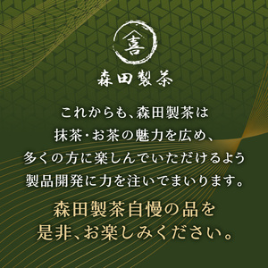 神フィナンシェ　抹茶・ほうじ茶セット（各3個　計6個入り） 078-08