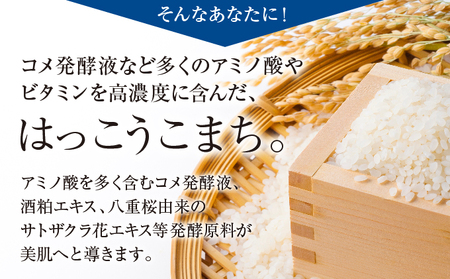 神崎生まれの発酵化粧品「はっこうこまち」化粧水＆美容液ジェルセット[010-a008]