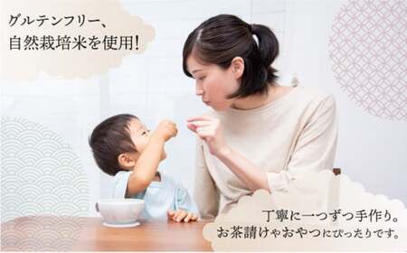 玄米餅を米油で揚げたおかき Gift Box （S） [70g×4袋入り]2個セット [015-a002]【おかき 玄米餅 米油 森山清次兵衛 グルテンフリー ギフト 贈り物 テレビで紹介 千葉県 神崎町】