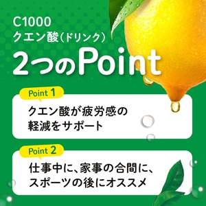 ハウスウェルネスフーズ C1000 ビタミンレモン クエン酸 1箱（30本入）
