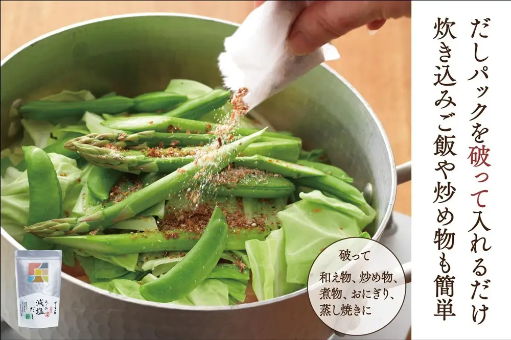 あご入減塩だし25袋入×2個セット【福岡市内製造】 | 調味料 食品 加工食品 人気 おすすめ 送料無料