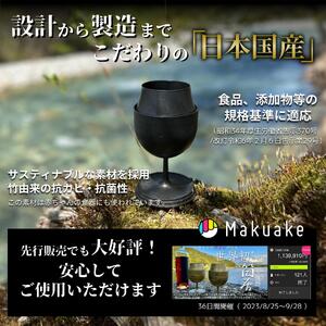 【横浜市】アウトドアワイングラス　筒居　ソロ/１個入 ALX0001