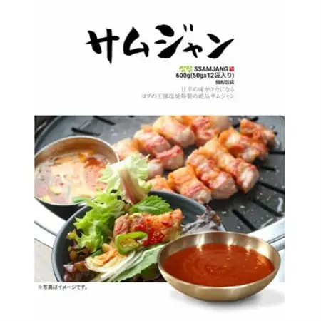 熟成サムギョプサルセット+サムジャン12袋セット_肉  豚肉   野菜 レタス    調味料   _【配送不可地域：離島】【1476733】